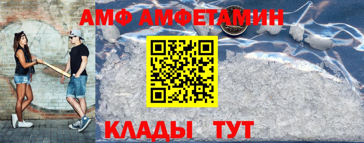 Амфетамин Розовый  Амфетамин  АМФ  Рузаевка  Вход с VPN 