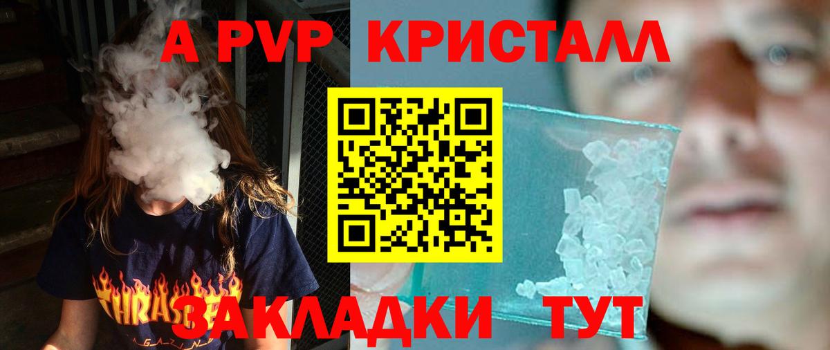 Alfa_PVP Crystall  Alfa_PVP  Alpha-PVP Crystall  Рузаевка  закладки  Вход с VPN 