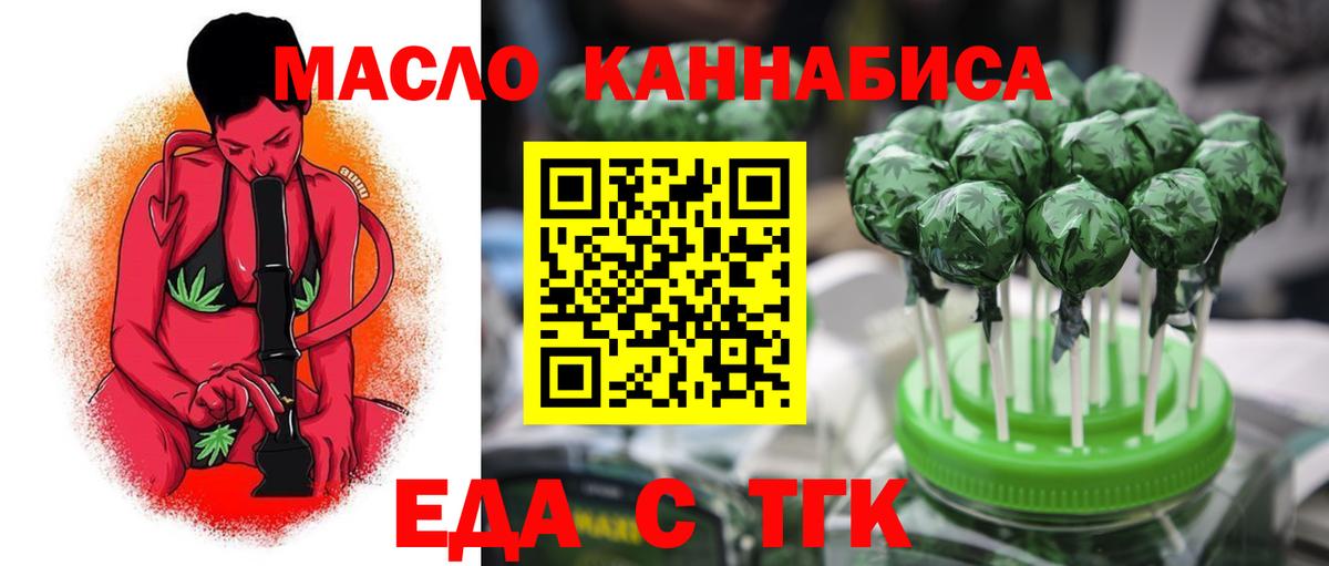 Рузаевка  Печенье с ТГК конопля  Вход с VPN 