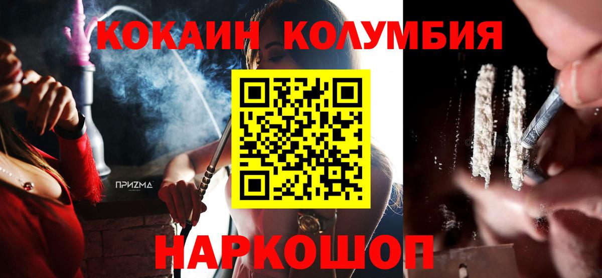 Кокаин Fish Scale Рузаевка