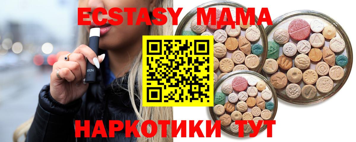  как зайти  Вход с VPN  Рузаевка  ЭКСТАЗИ Cube  ЭКСТАЗИ Punisher  ЭКСТАЗИ 