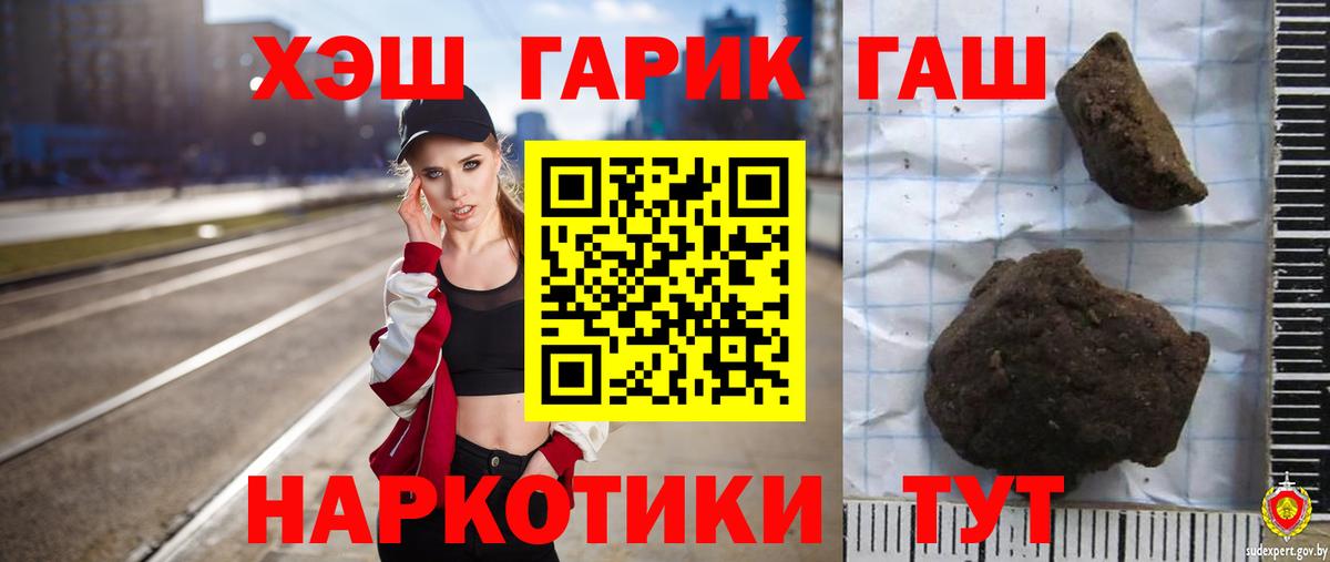 где продают   Вход с VPN  Рузаевка  ГАШИШ hashish  ГАШИШ VHQ 