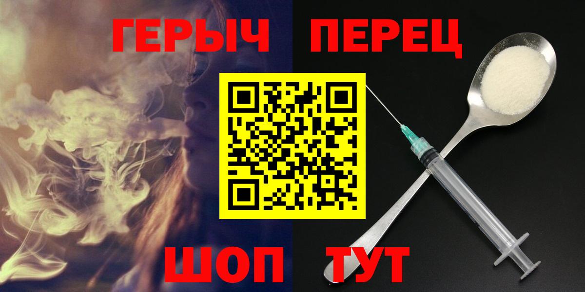 Рузаевка  Героин Heroin  Вход с VPN 