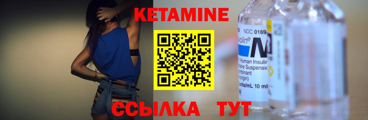 Рузаевка  Кетамин VHQ    tor  Вход с VPN  КЕТАМИН VHQ 