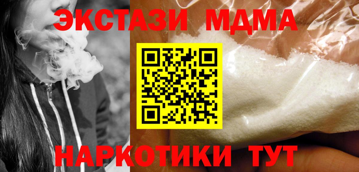 MDMA VHQ Рузаевка