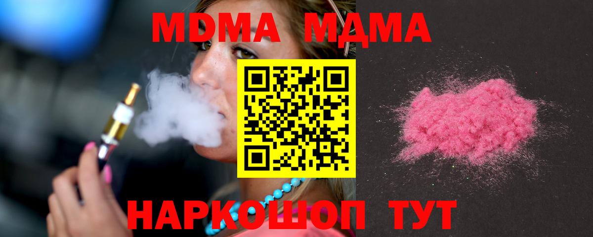 Рузаевка  MDMA молли  MDMA кристаллы  Вход с VPN 