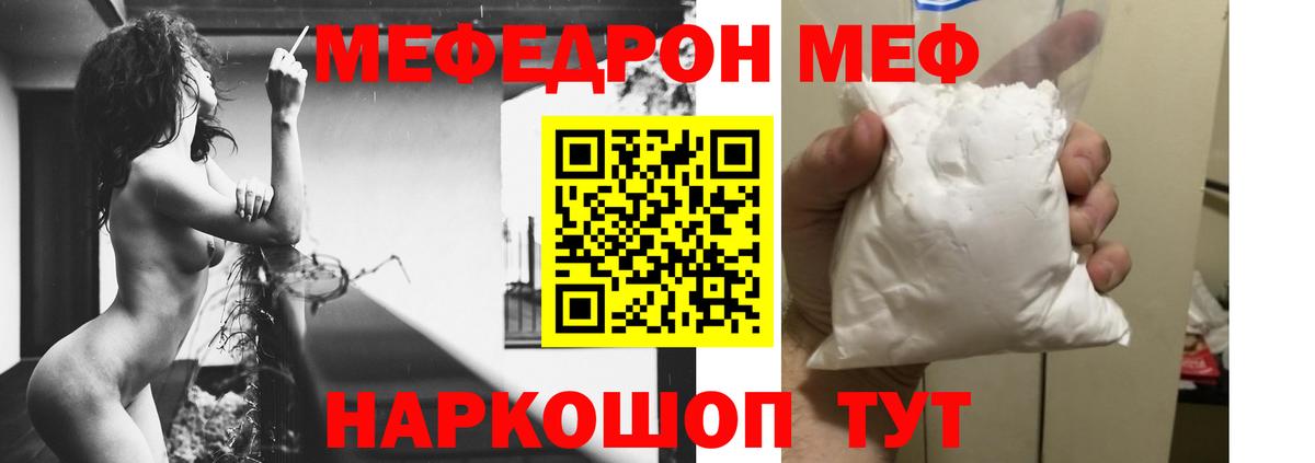 Рузаевка  Мефедрон мука  Вход с VPN 