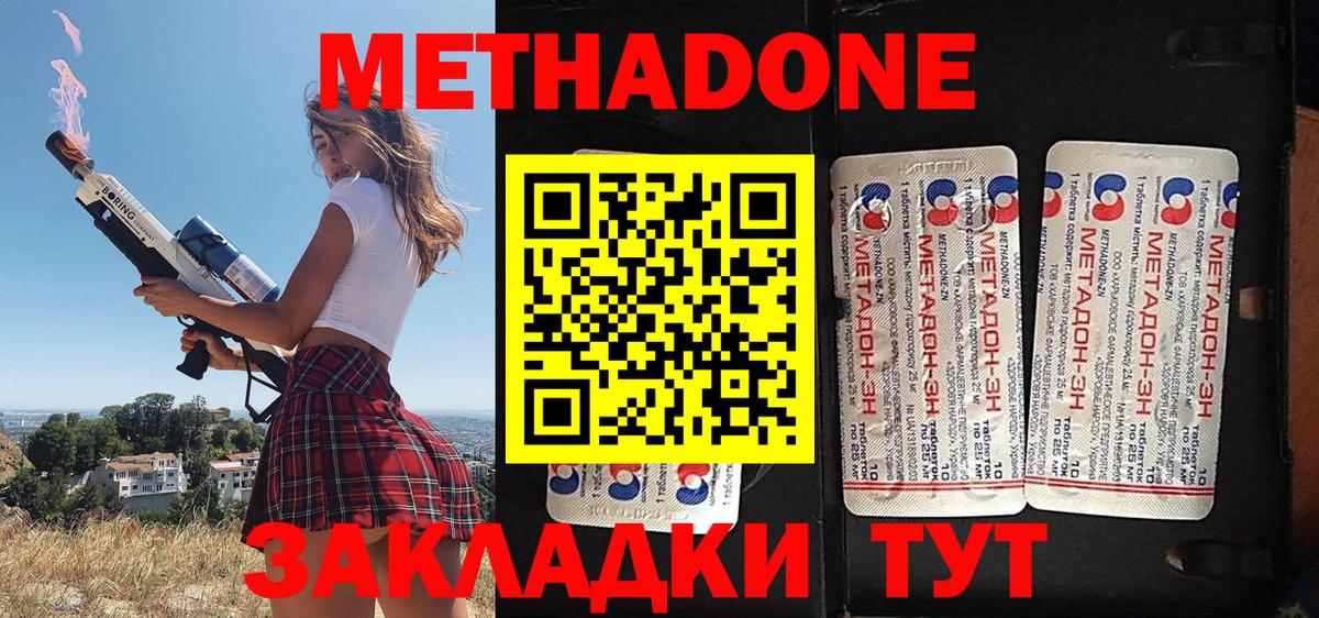 Метадон кристалл  Метадон белоснежный  Вход с VPN  Рузаевка 