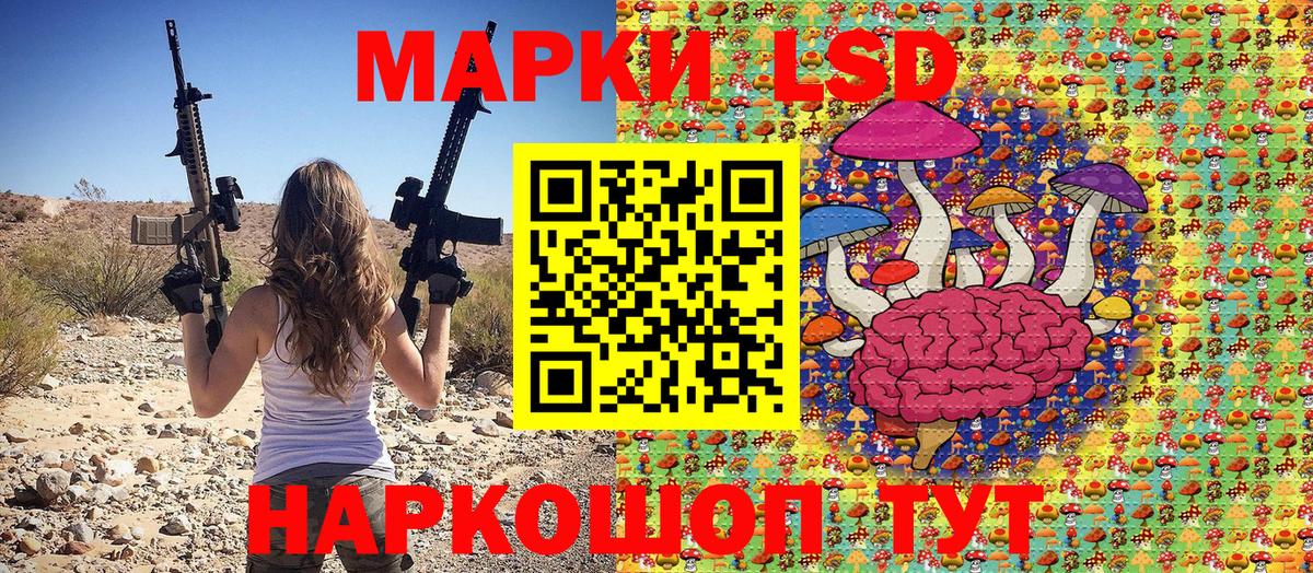 Рузаевка  Марки 25I-NBOMe  Вход с VPN  продажа наркотиков  Наркотические марки 1,5мг 