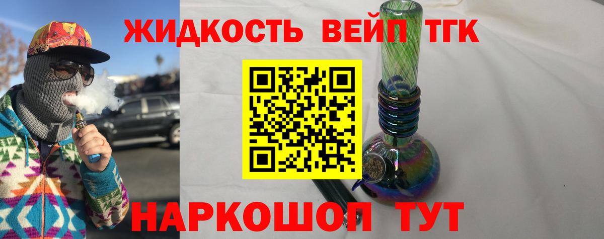 ТГК вейп с тгк Рузаевка