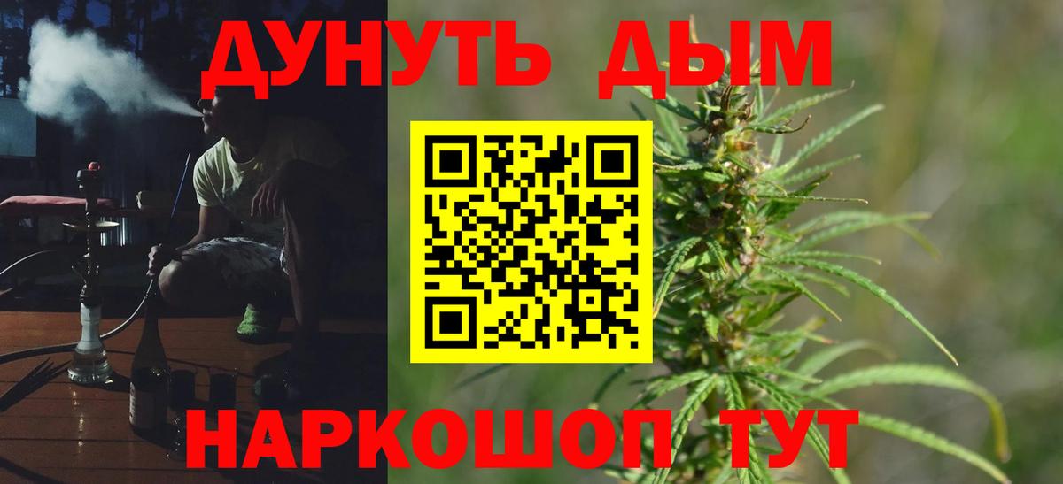 Канабис индика Рузаевка